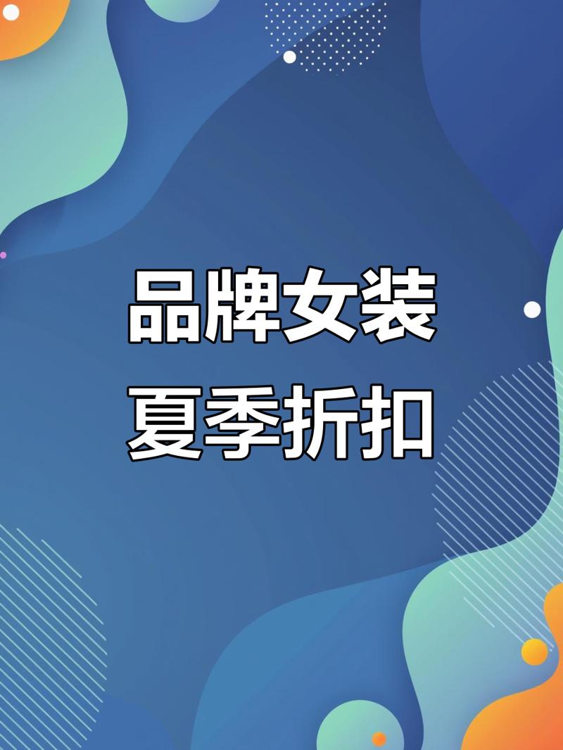 潮流前沿：2023年男装批发趋势分析