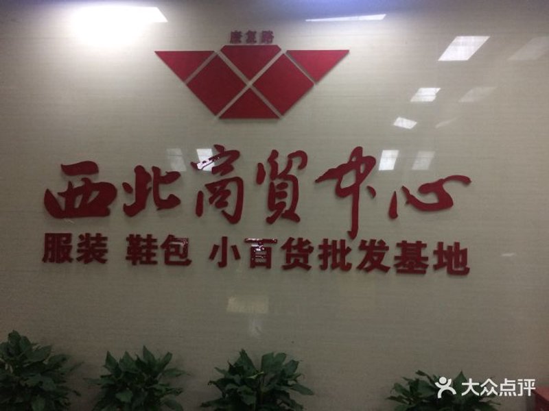 男装批发行业的发展动态