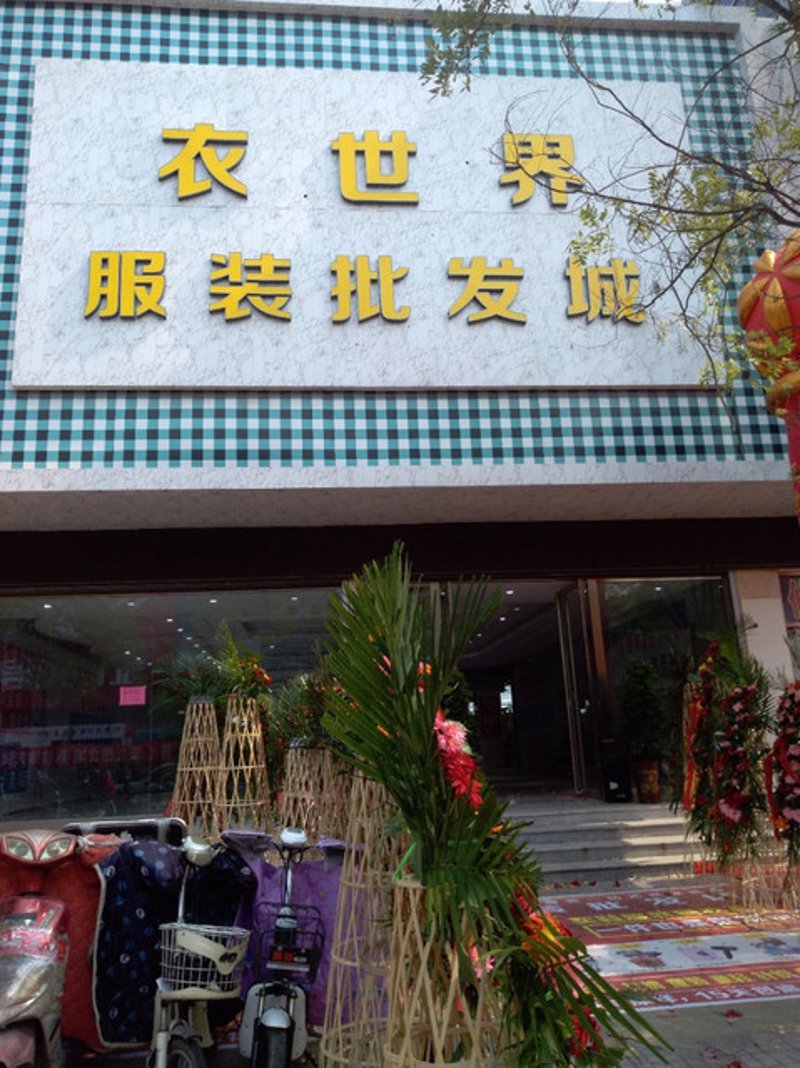 把握品牌折扣，享受购物乐趣